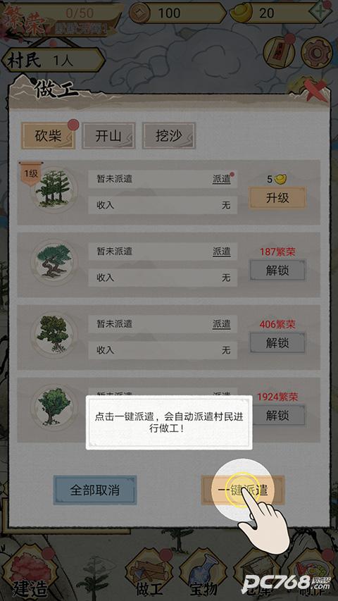 水乡芳华录官方版