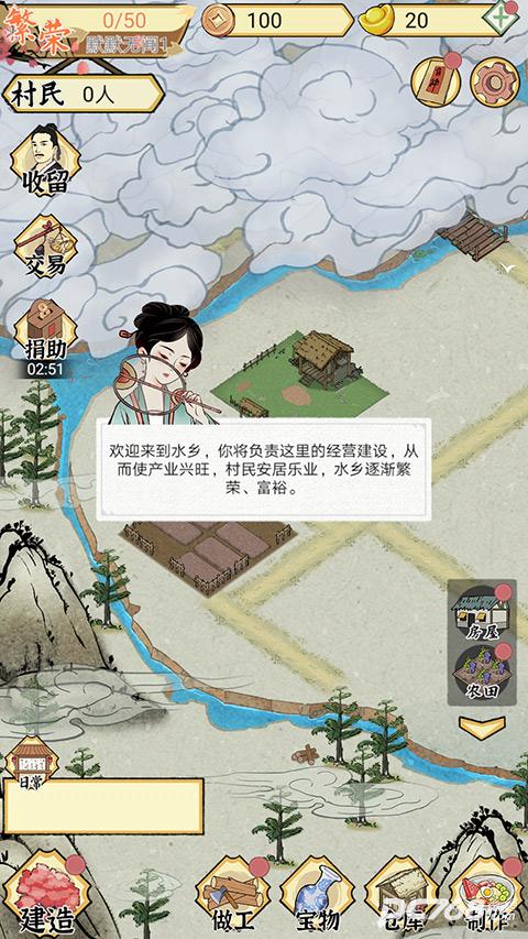水乡芳华录官方版