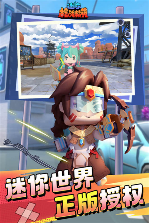 迷你枪战精英先遣服2025