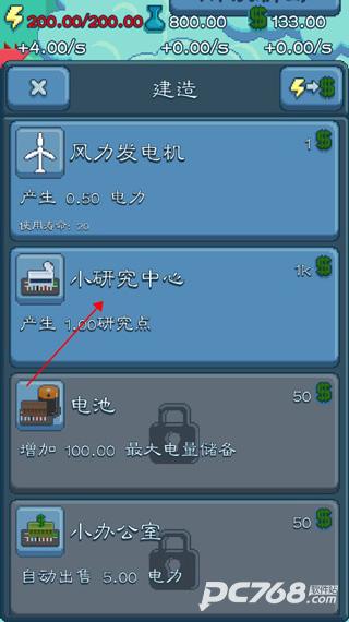 反应堆大亨官方版