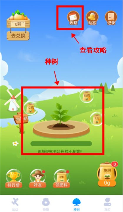 全民走路计步app