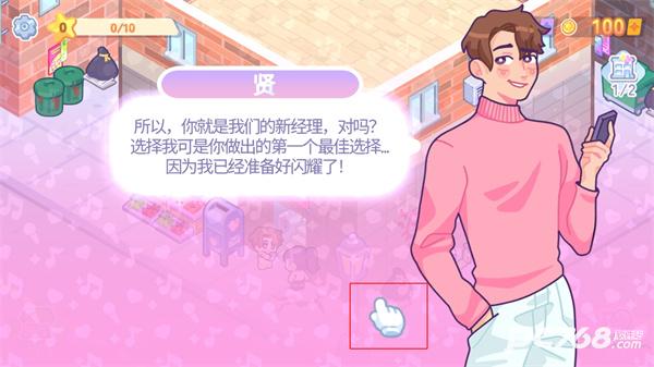 K-Pop学院中文版