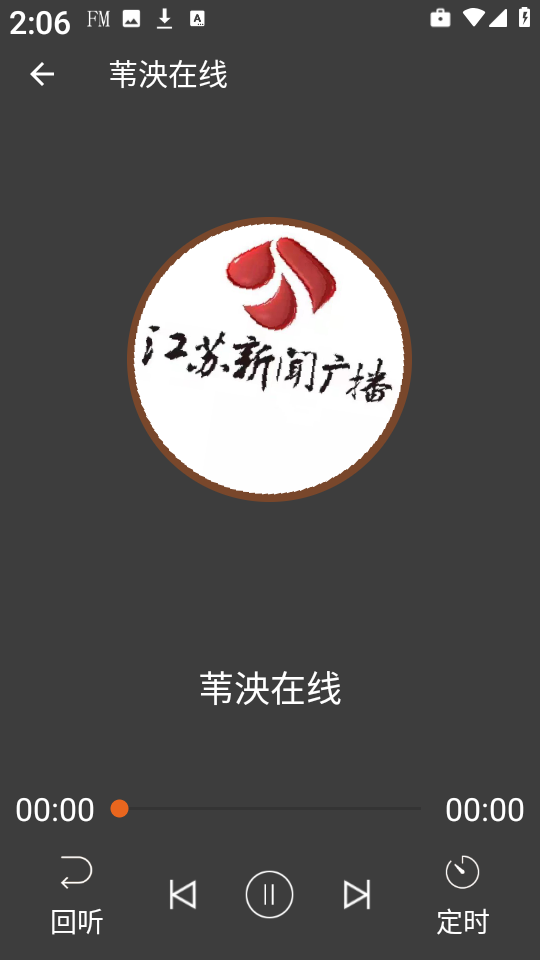 华谷FM电台