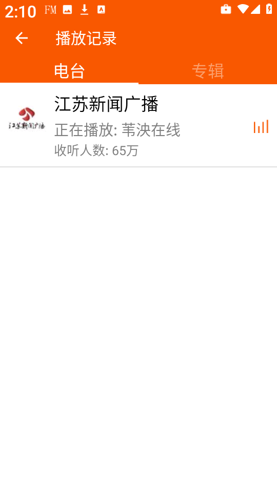华谷FM电台