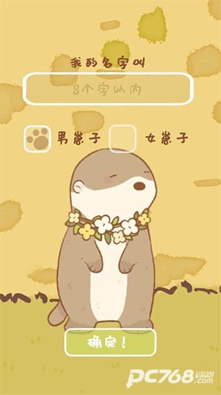 鼹鼠同行之森林之家安卓版