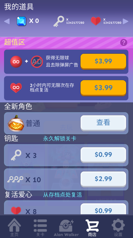 滚动的天空无限生命版