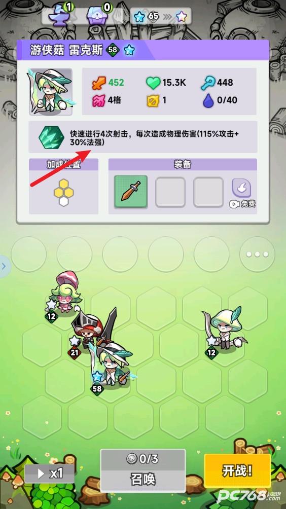 彩色点点战争