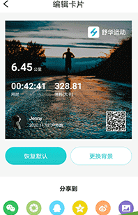 舒华运动手机版
